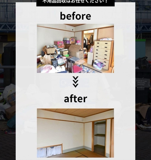 愛知県一宮市不用品回収
