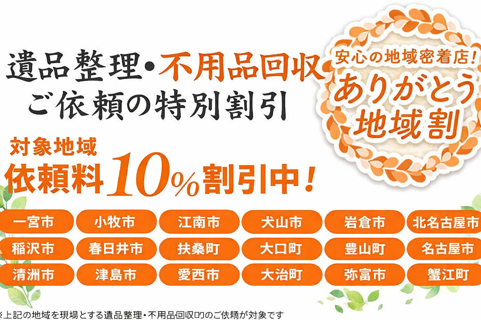 私たちについて